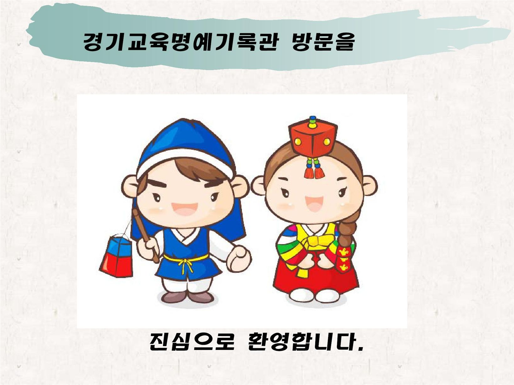기 및 기장(1)