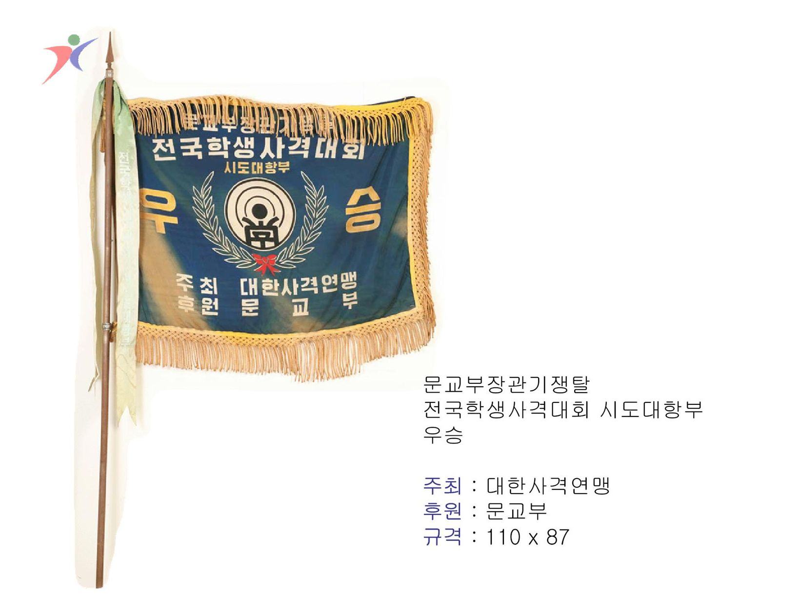 기 및 기장(2)