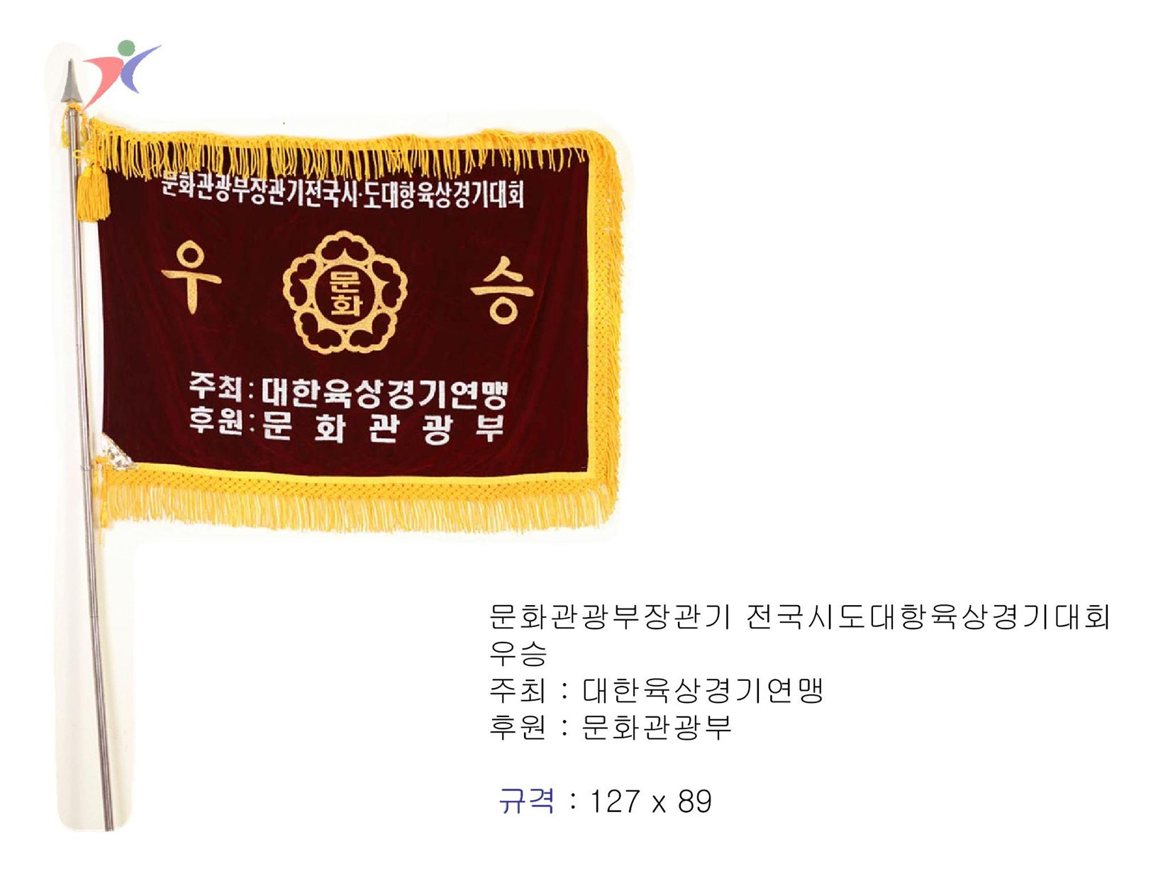 기 및 기장(4)