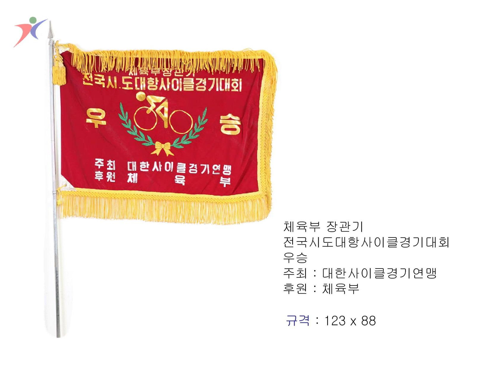 기 및 기장(5)