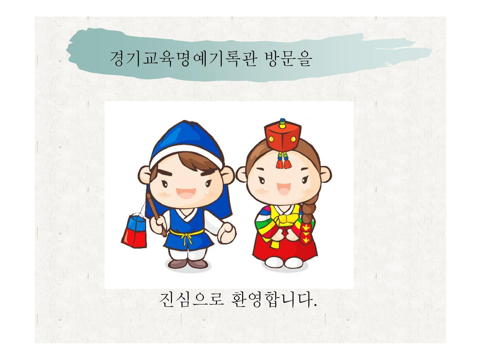 국제교류(1)