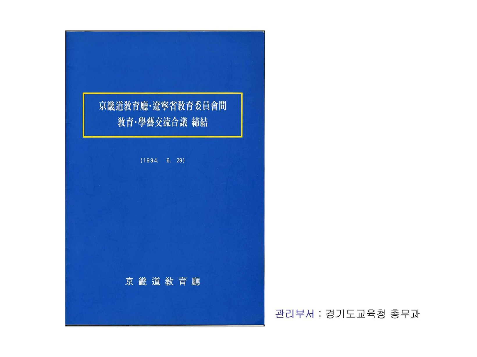 국제교류(2)