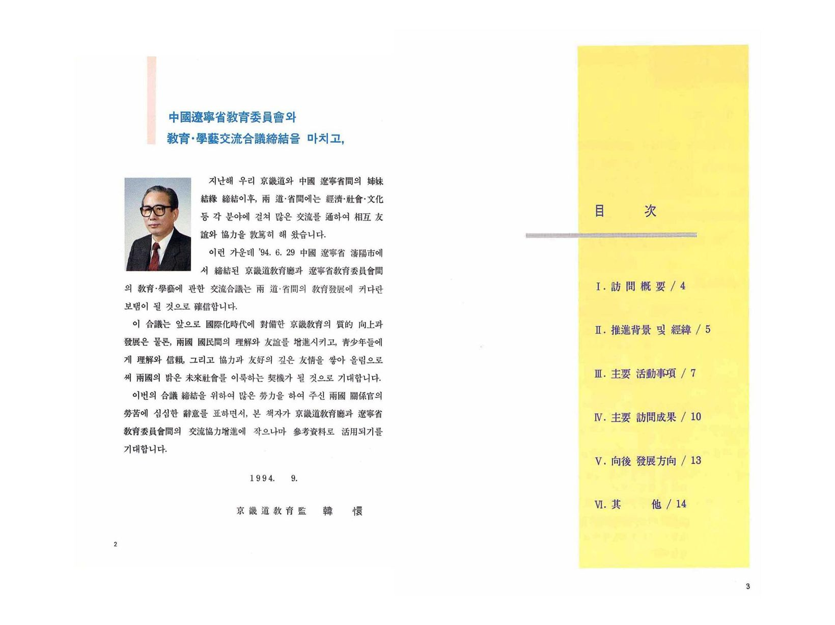 국제교류(4)