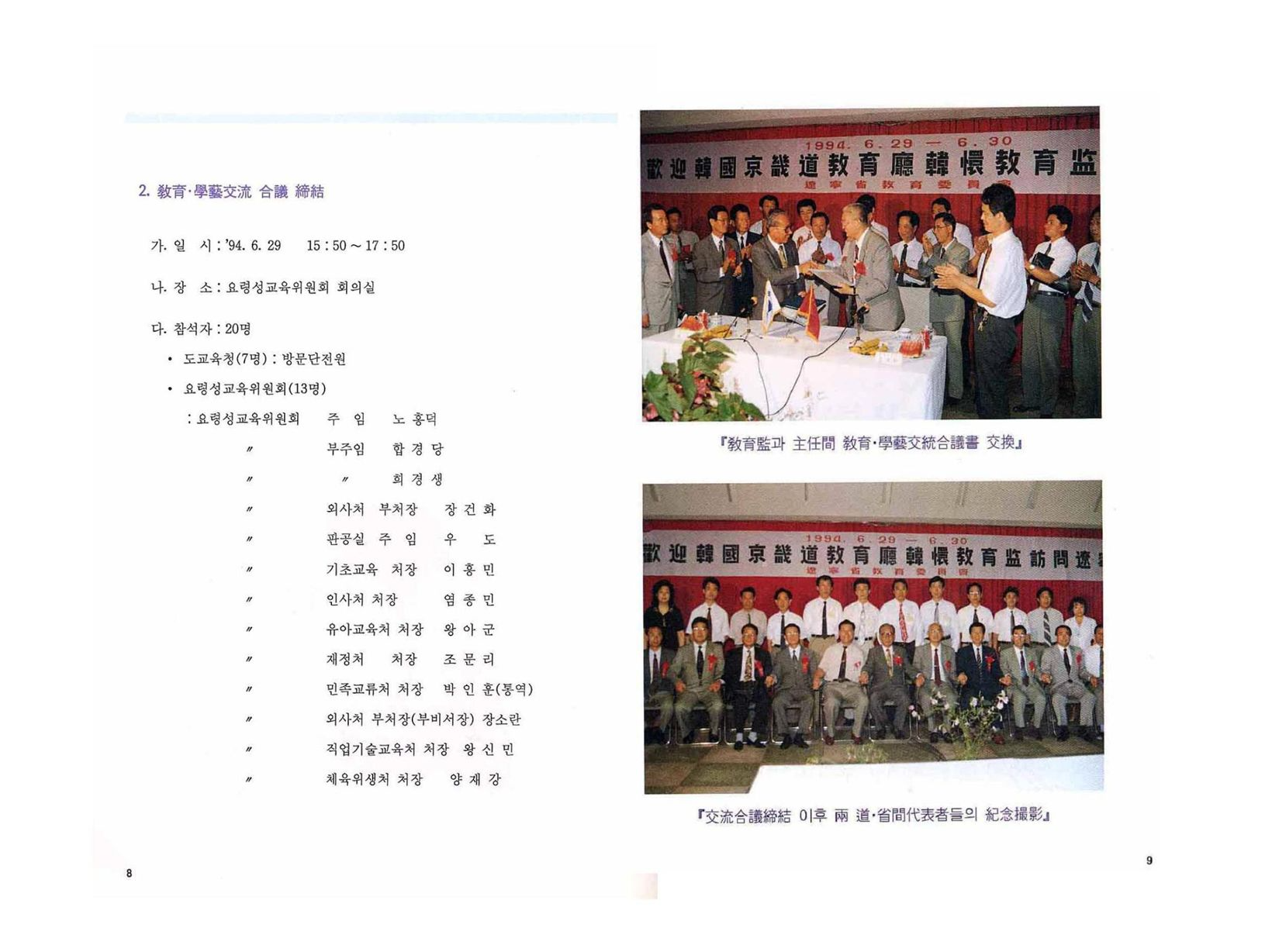 국제교류(7)