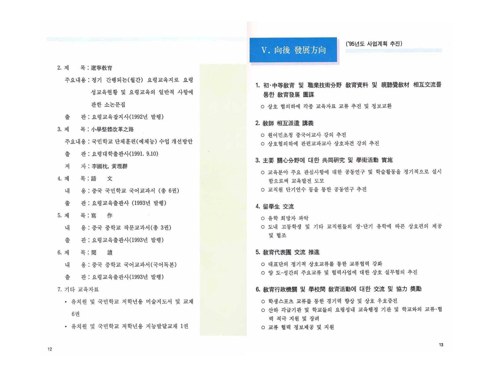 국제교류(9)