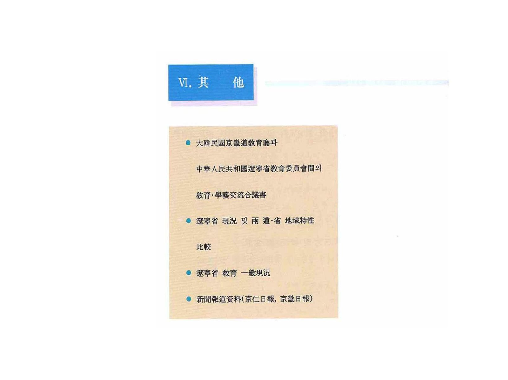 국제교류(10)
