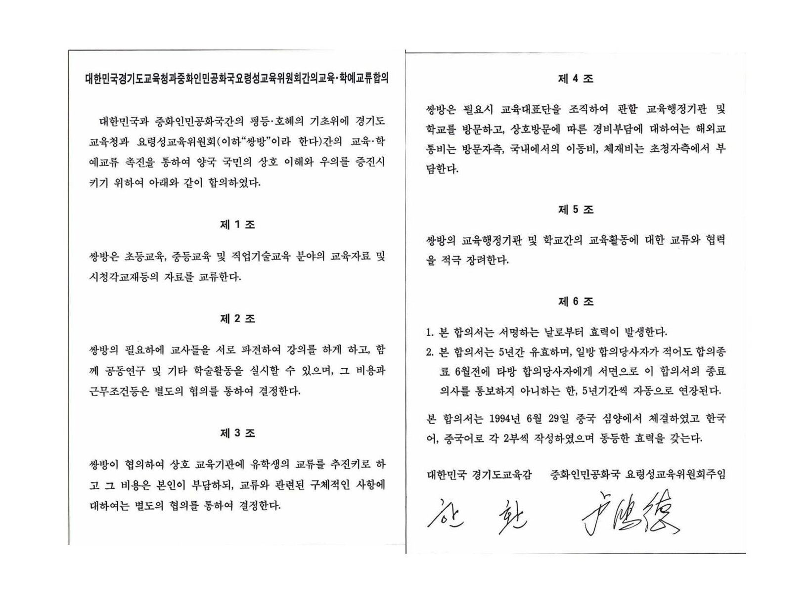 국제교류(11)