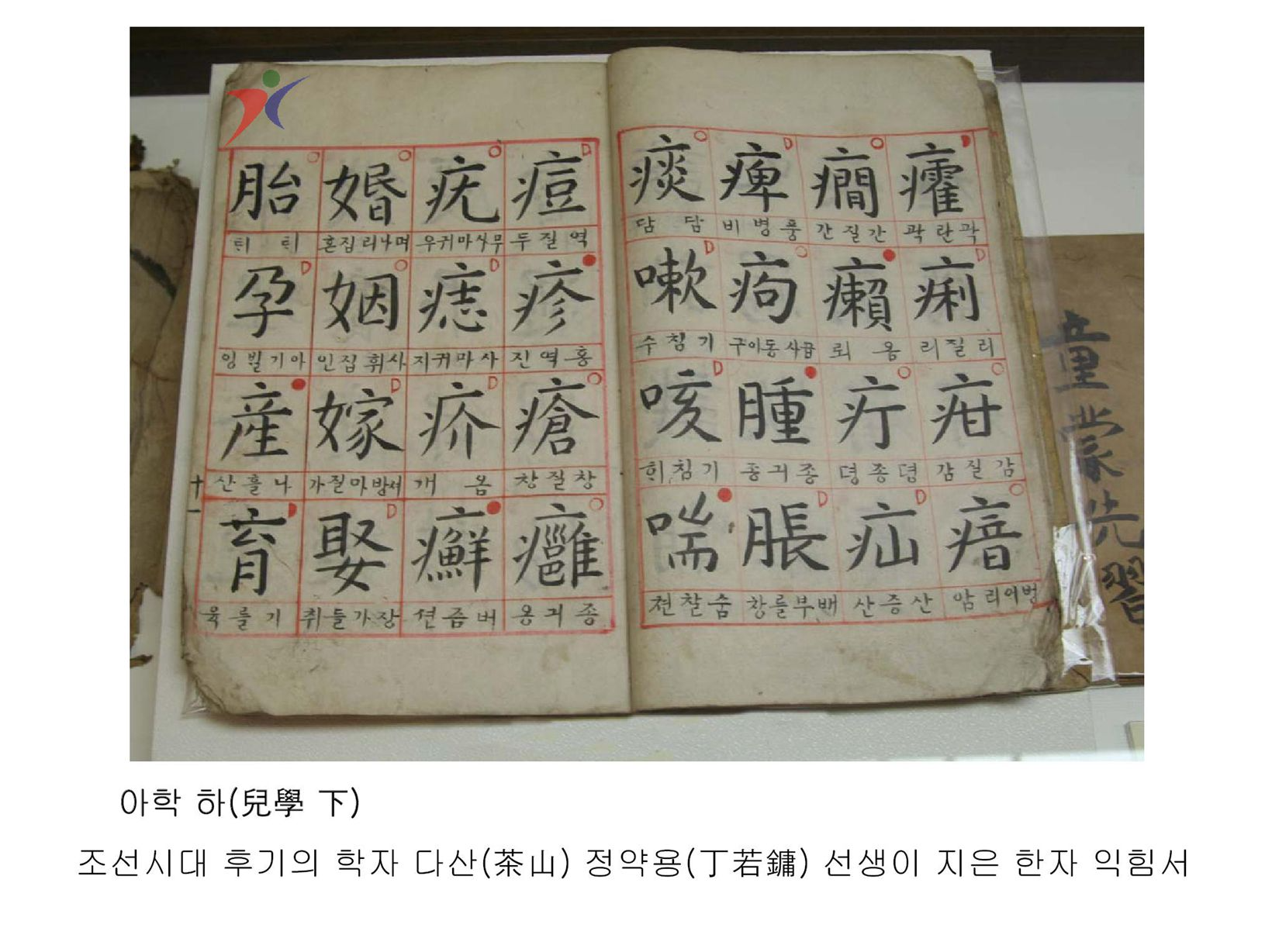 조선시대(2)