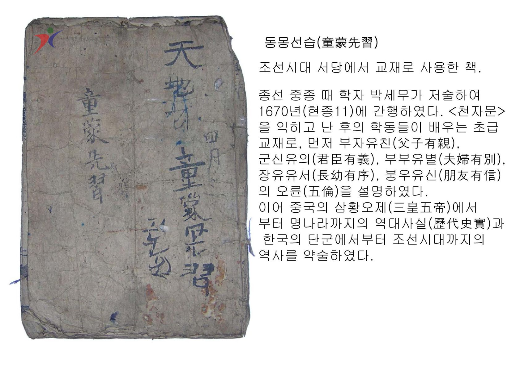 조선시대(6)