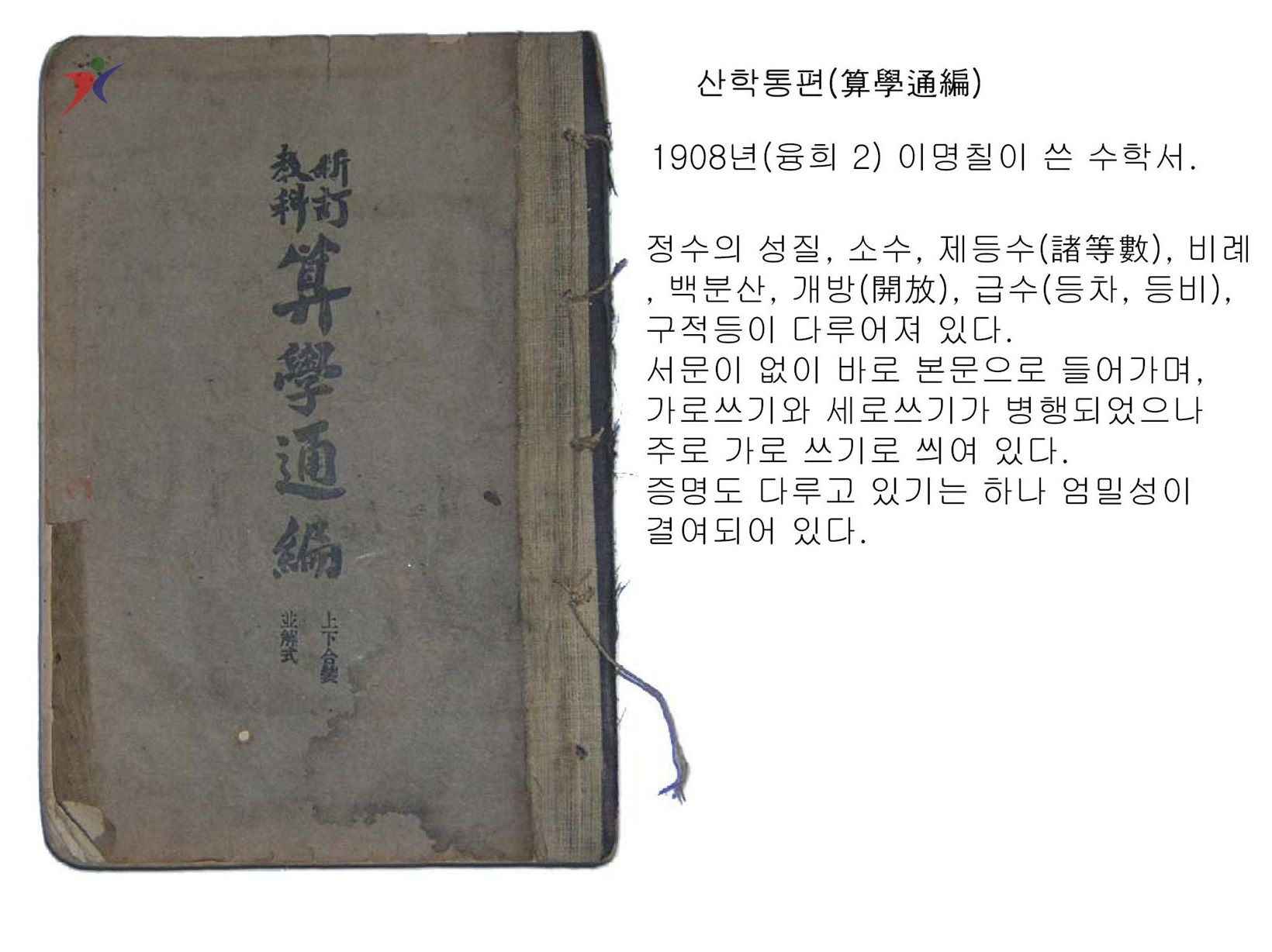 조선시대(7)