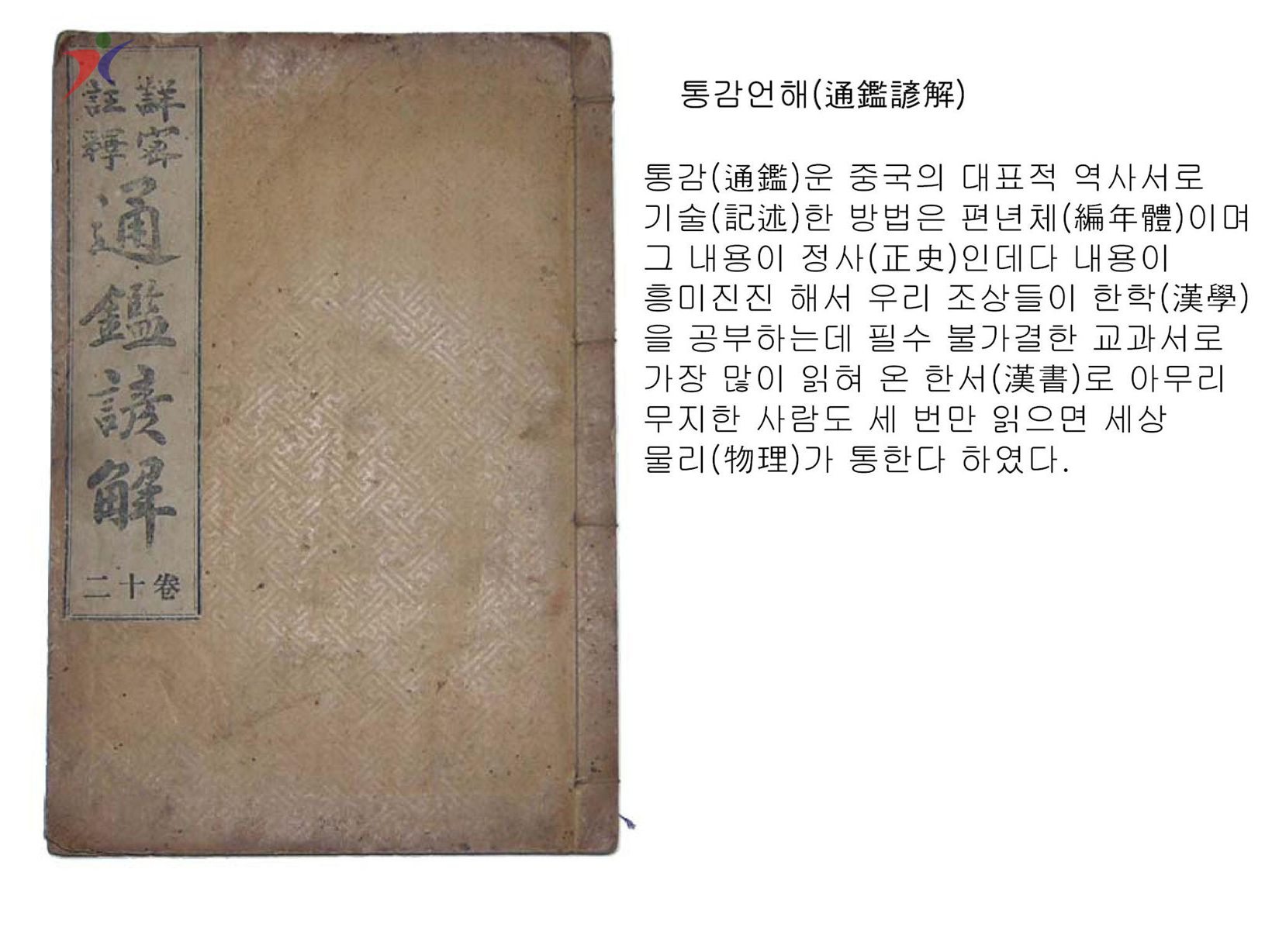 조선시대(8)