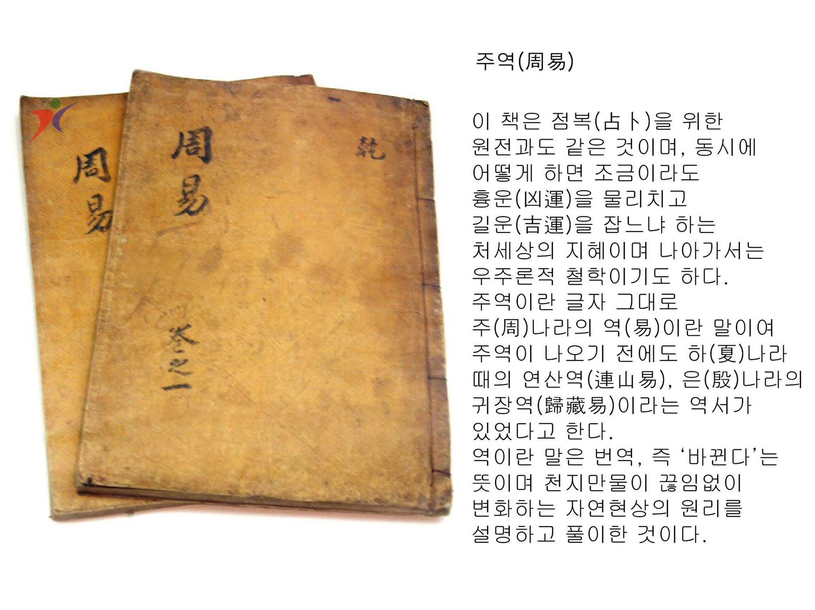 조선시대(9)