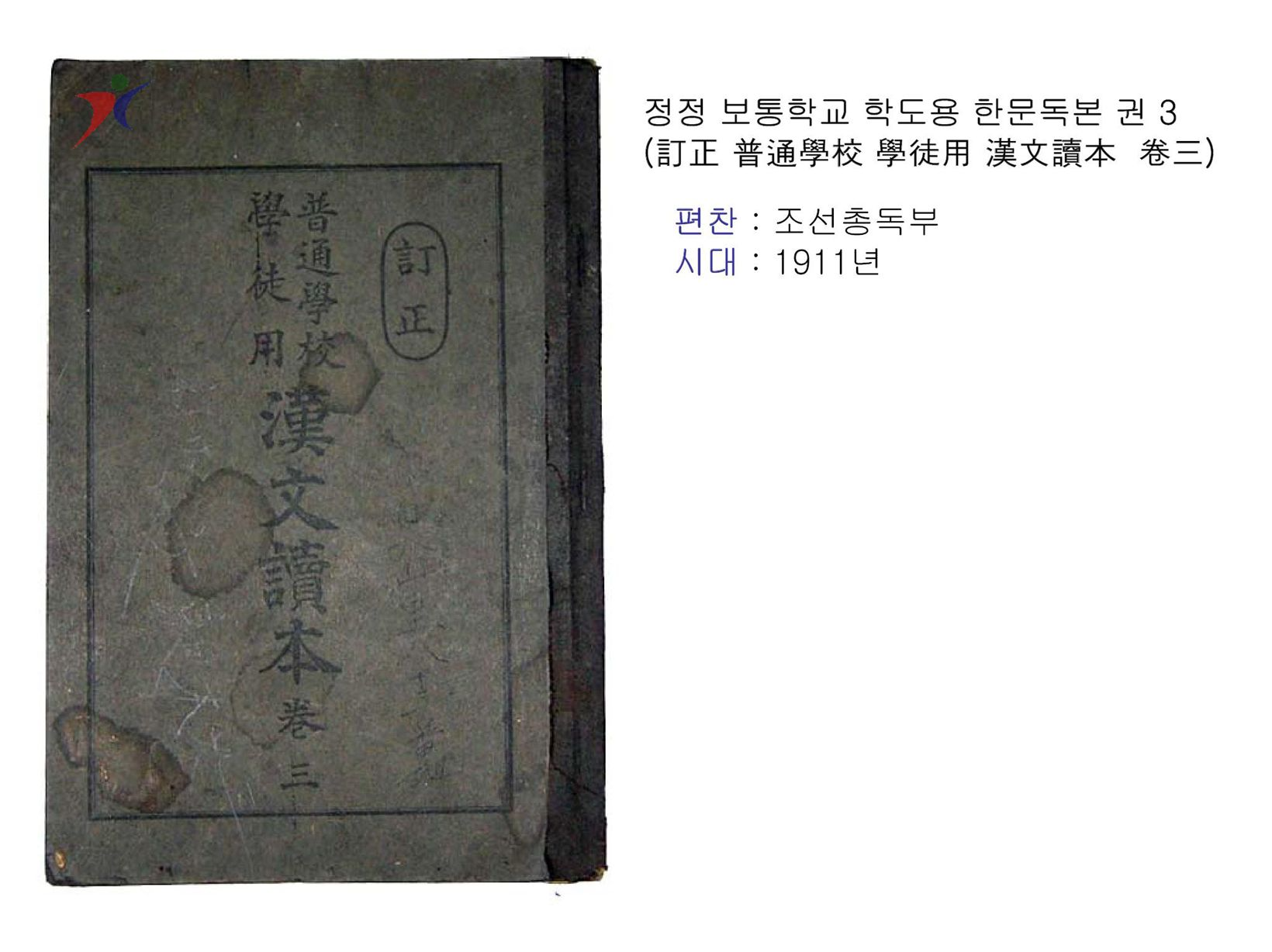 민족저항기(3)