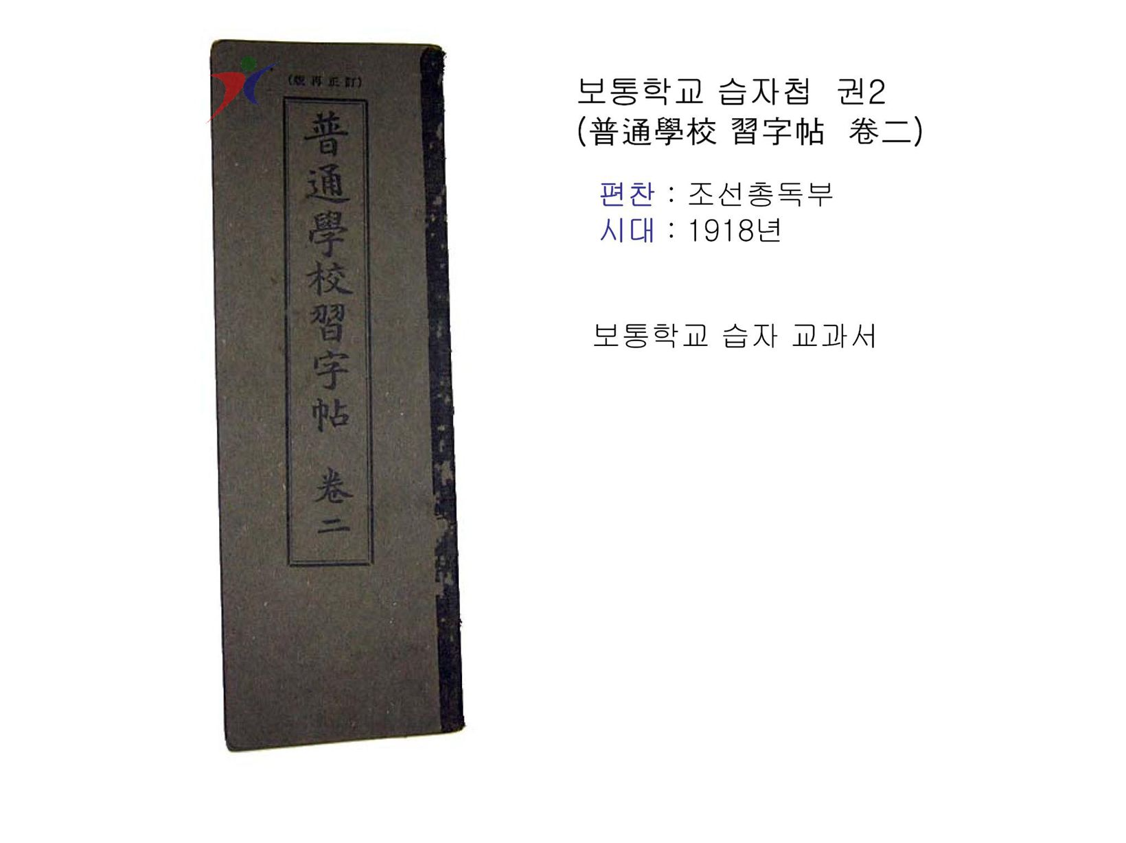 민족저항기(9)