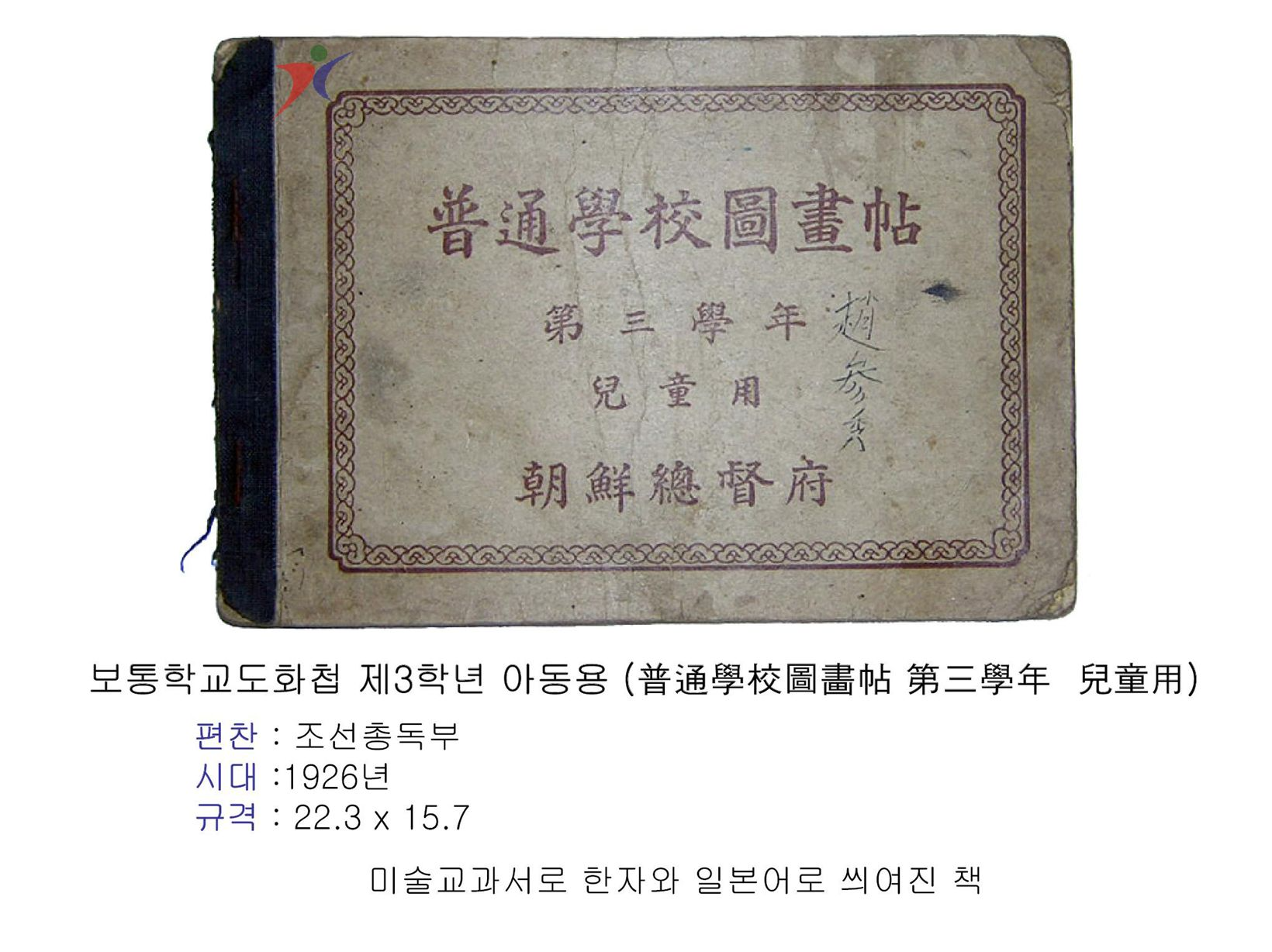민족저항기(12)
