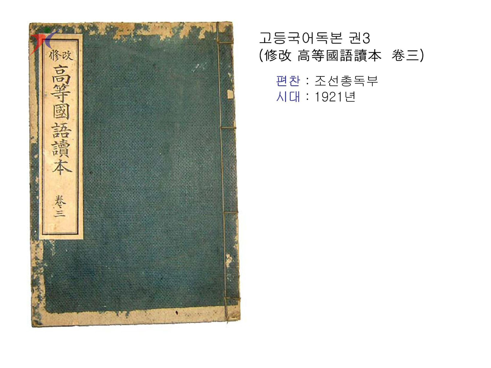 민족저항기(13)