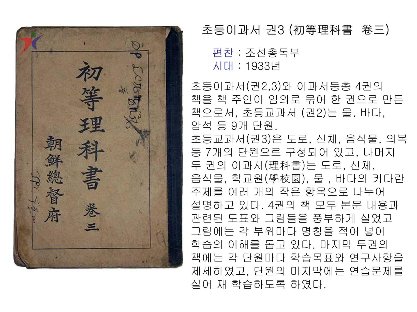 민족저항기(30)