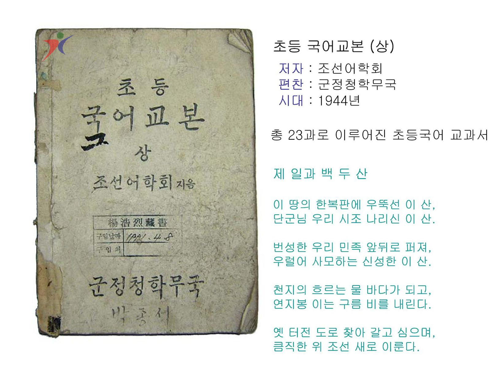 민족저항기(74)