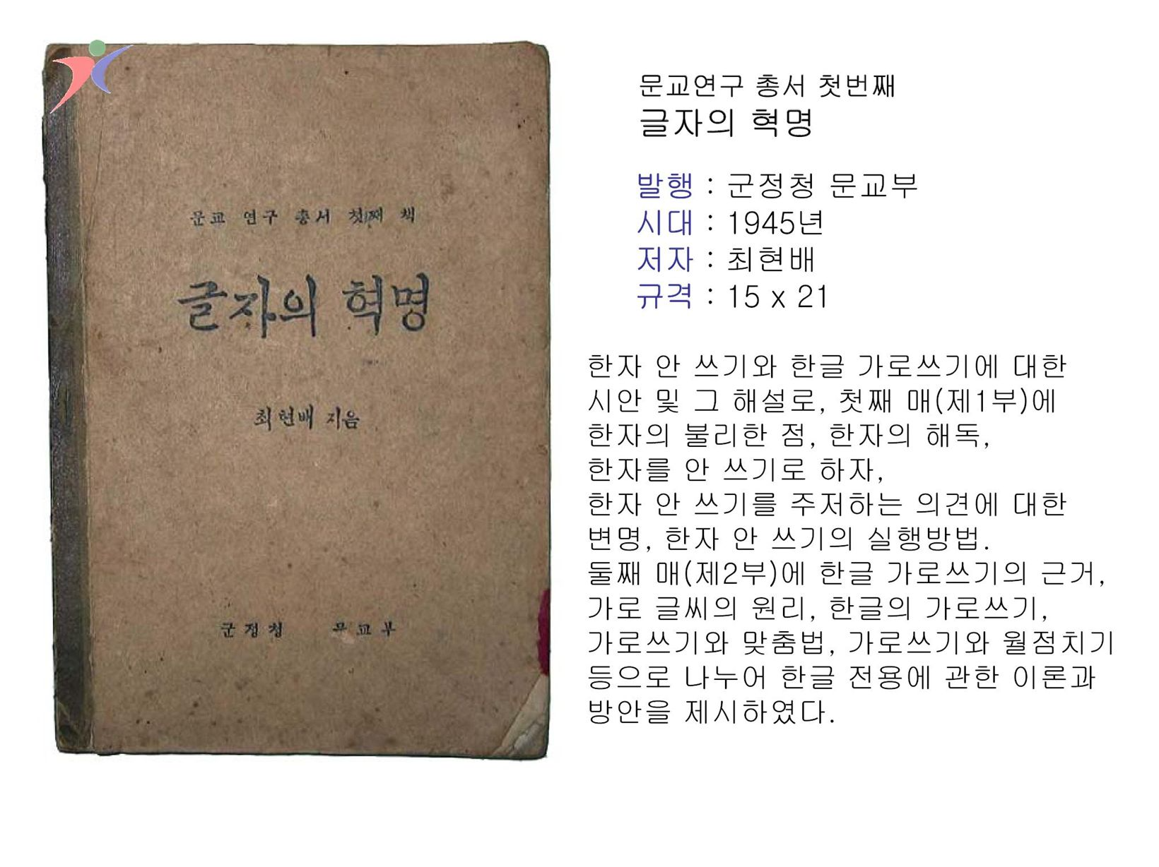 교수요목기(5)