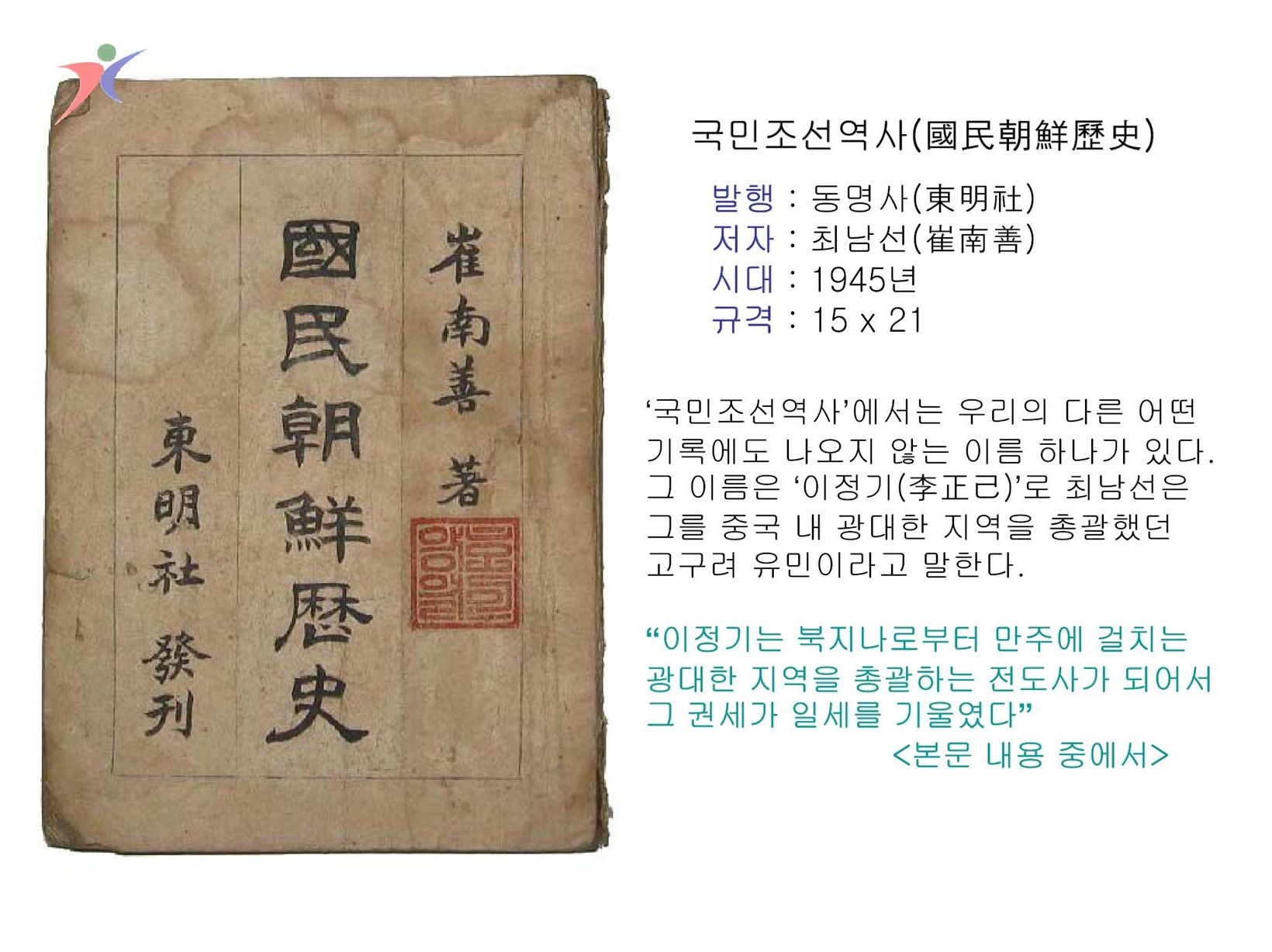 교수요목기(6)