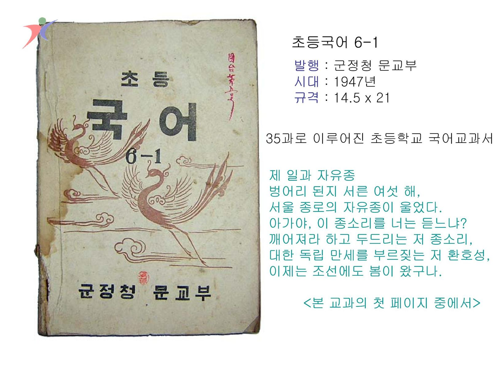 교수요목기(9)