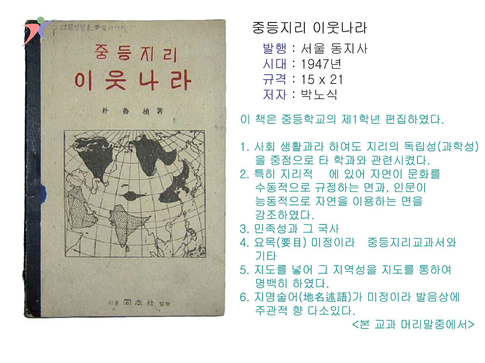 교수요목기(13)