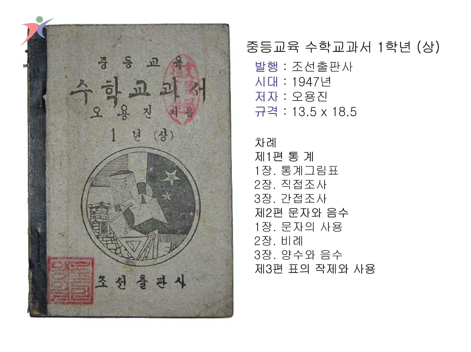 교수요목기(15)