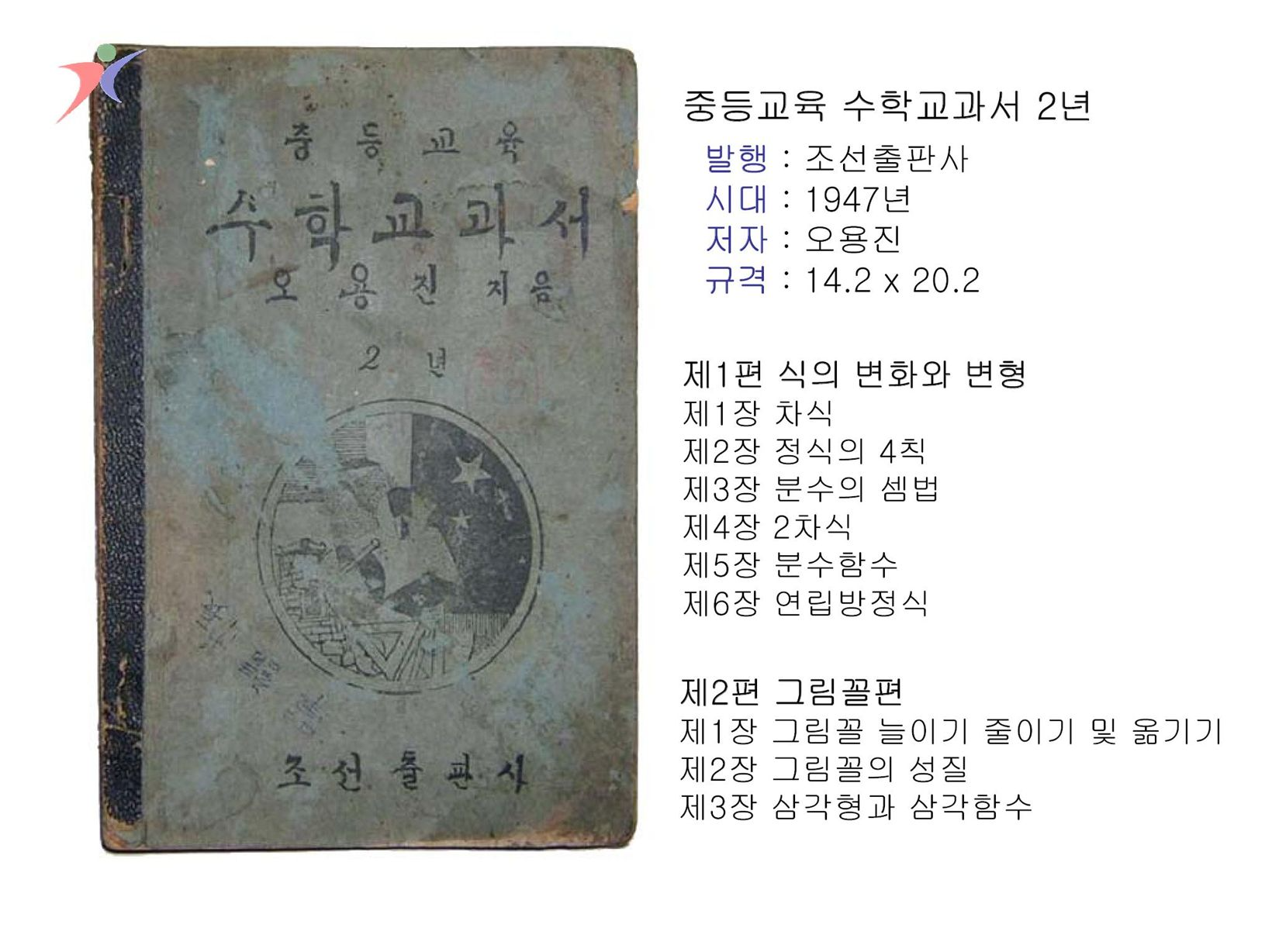 교수요목기(16)