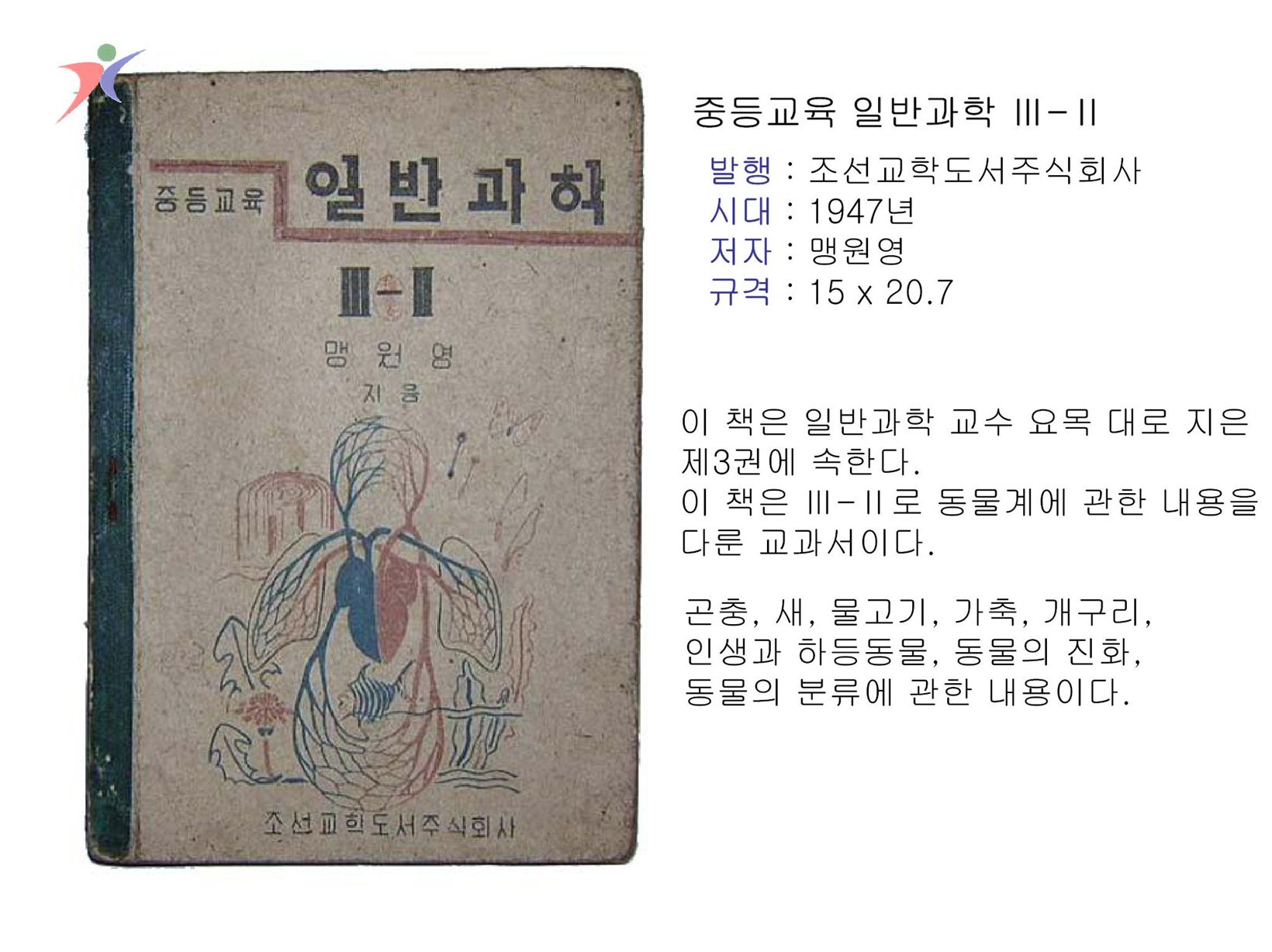 교수요목기(17)