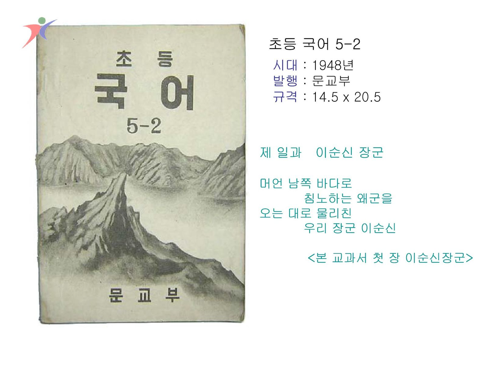 교수요목기(21)