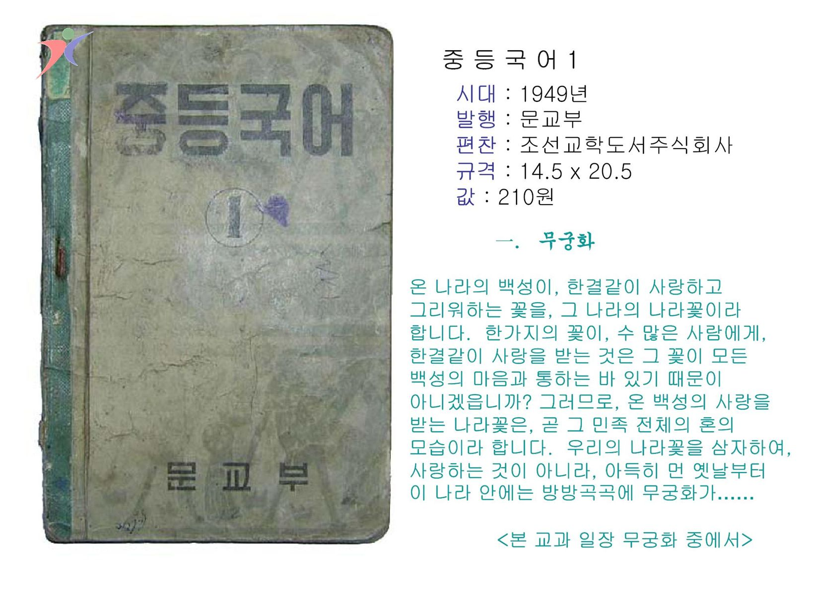 교수요목기(31)