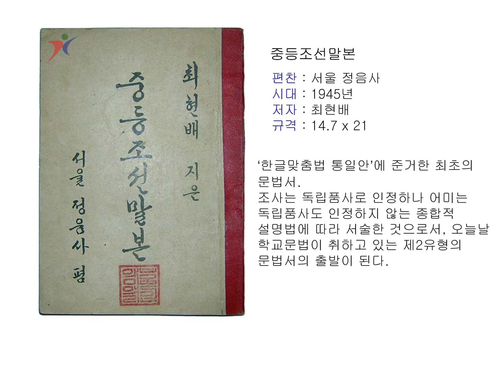 교수요목기(47)