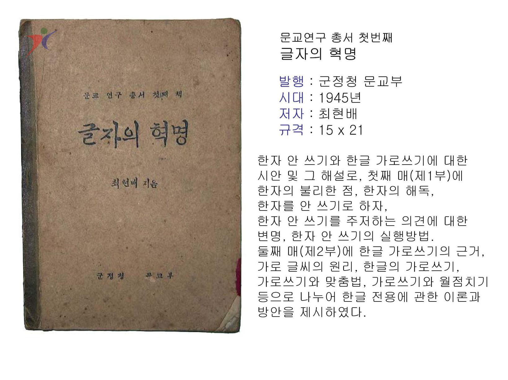 교수요목기(49)