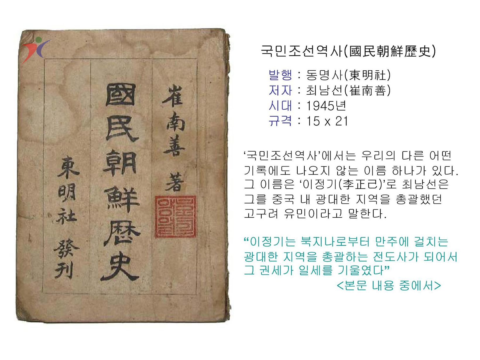 교수요목기(50)