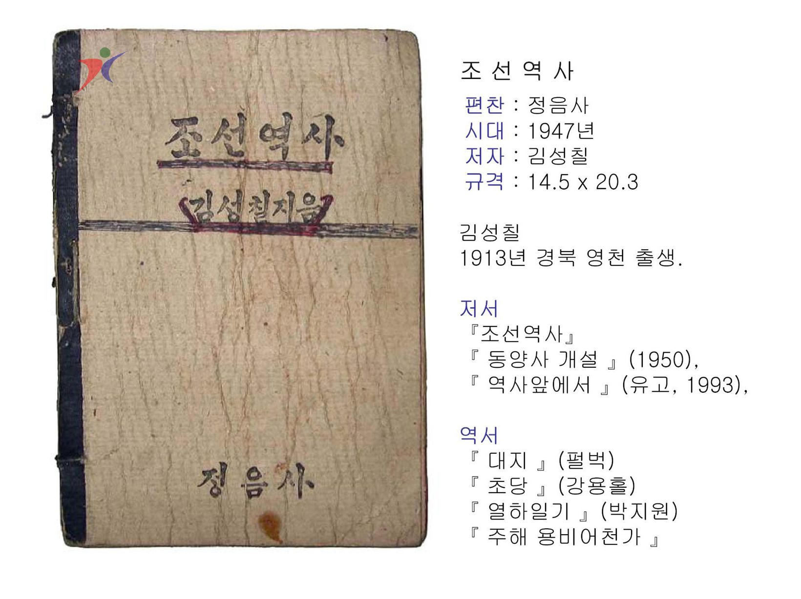 교수요목기(52)