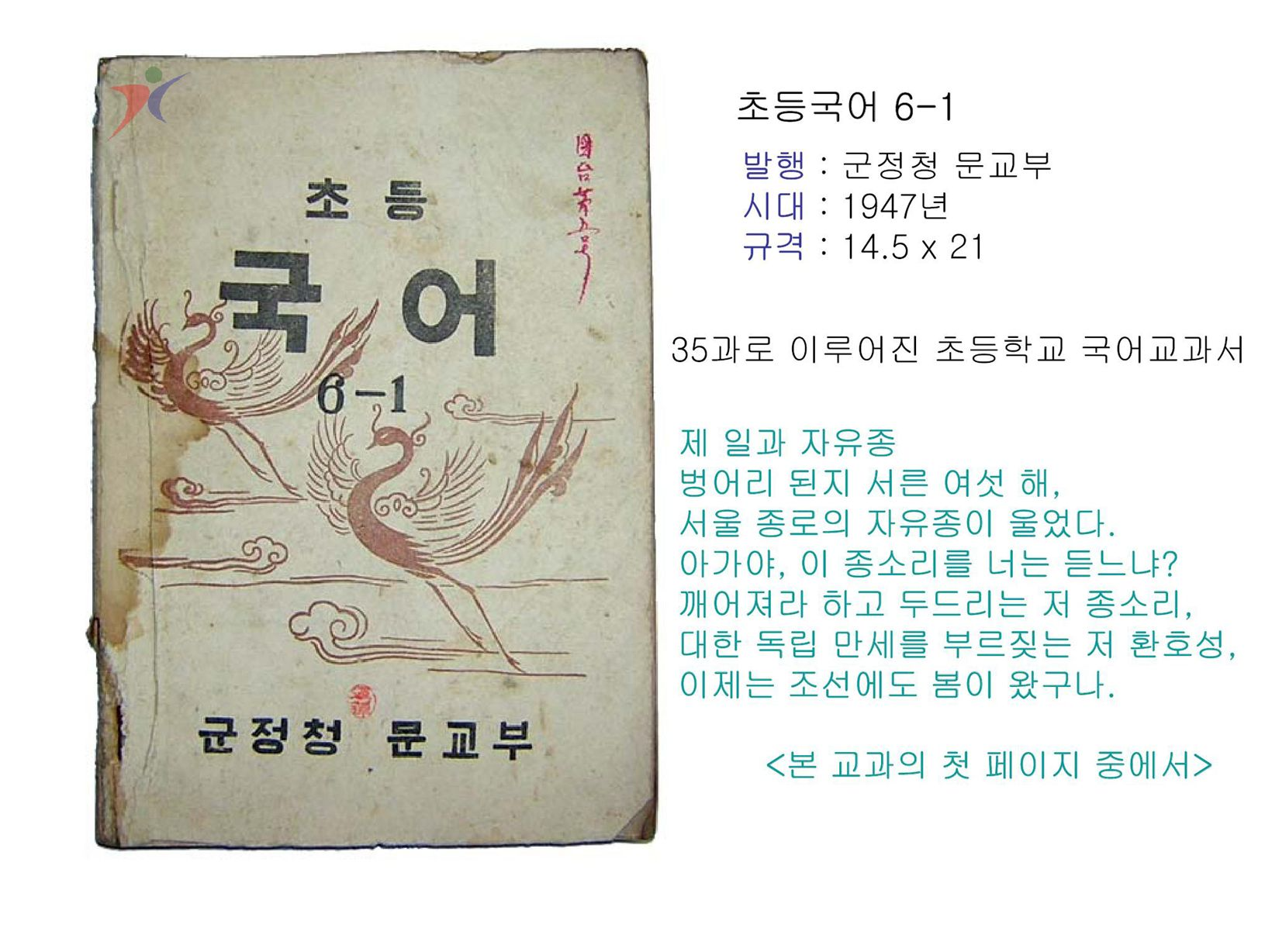 교수요목기(53)