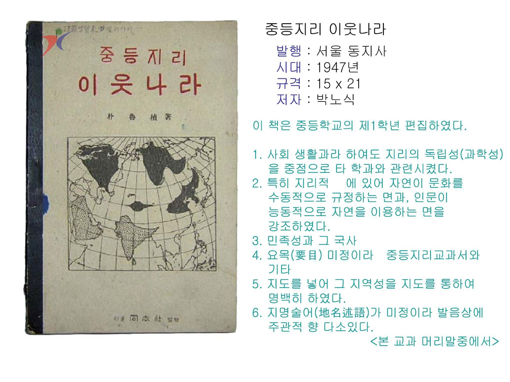 교수요목기(57)