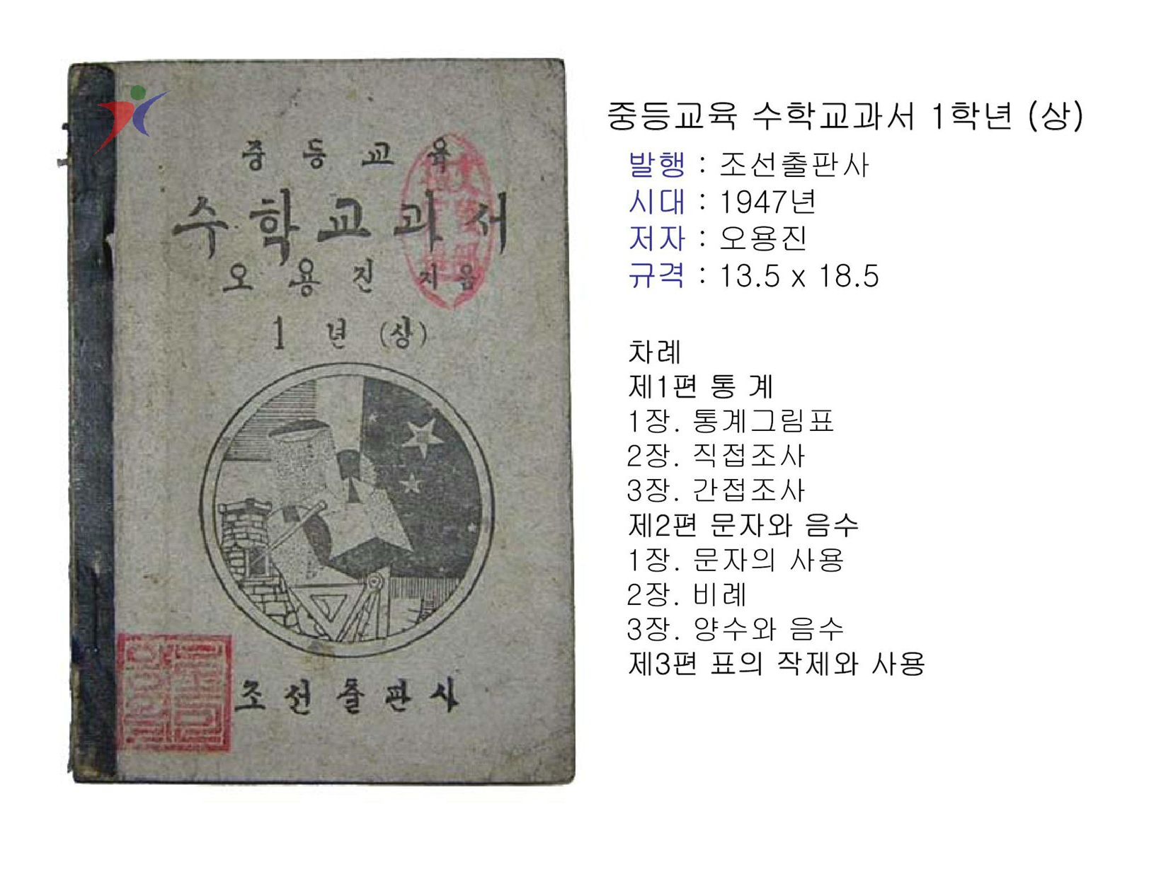 교수요목기(59)