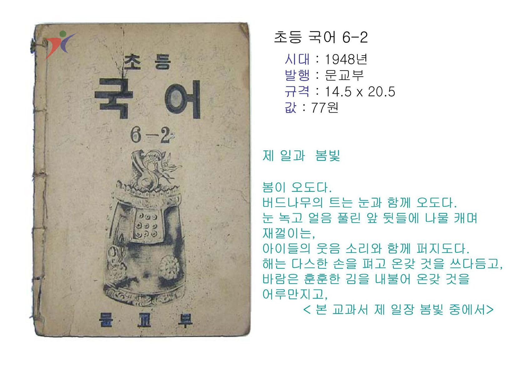 교수요목기(64)