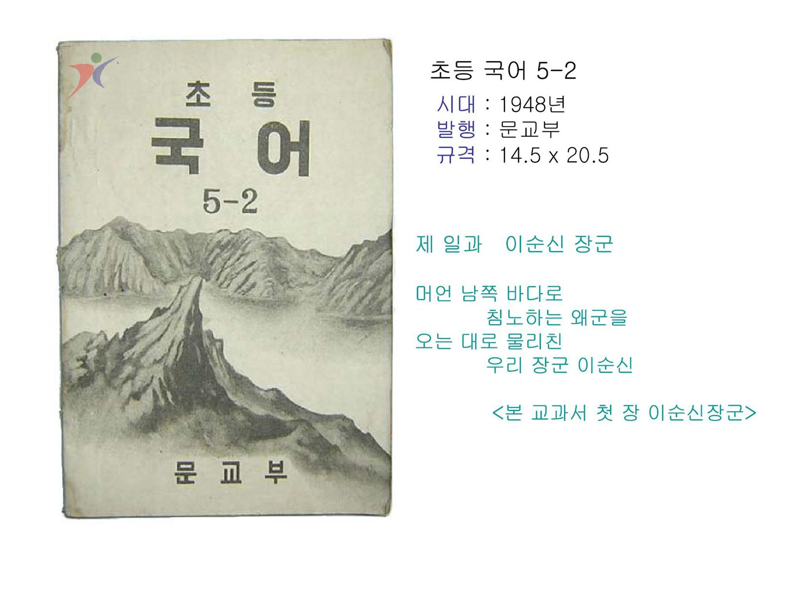 교수요목기(65)