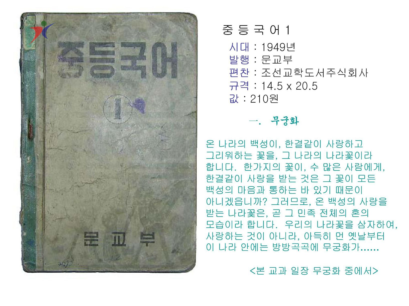교수요목기(75)