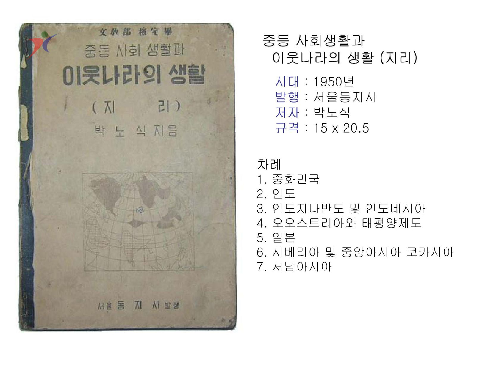 교수요목기(76)