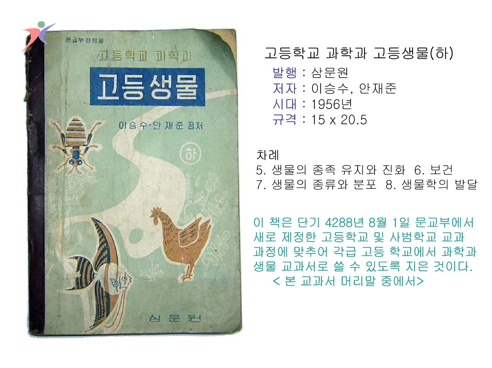 제1차교육과정(46)