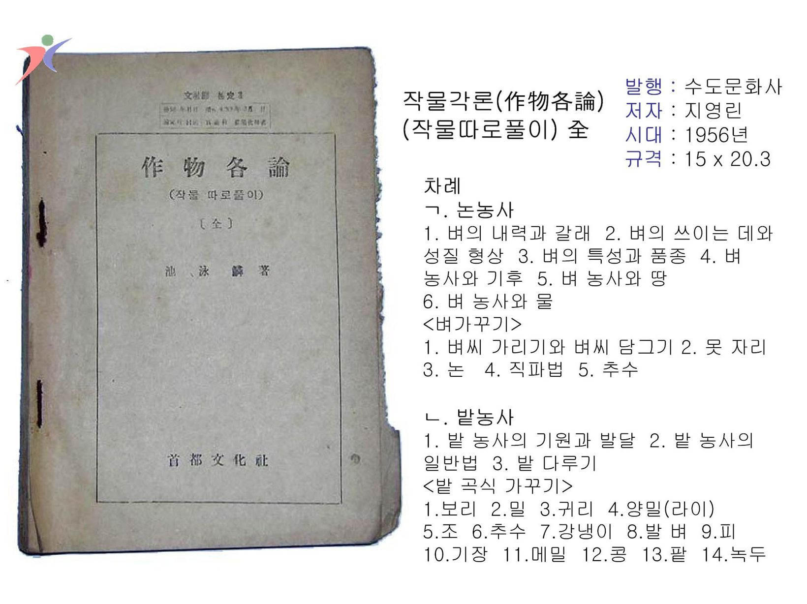 제1차교육과정(47)