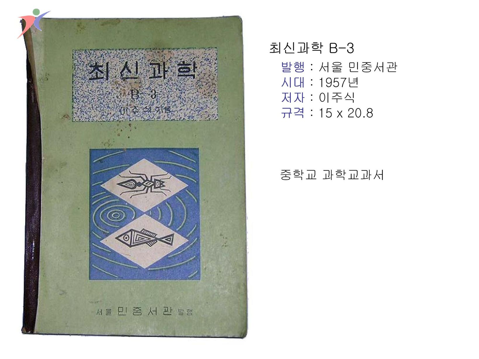 제1차교육과정(64)