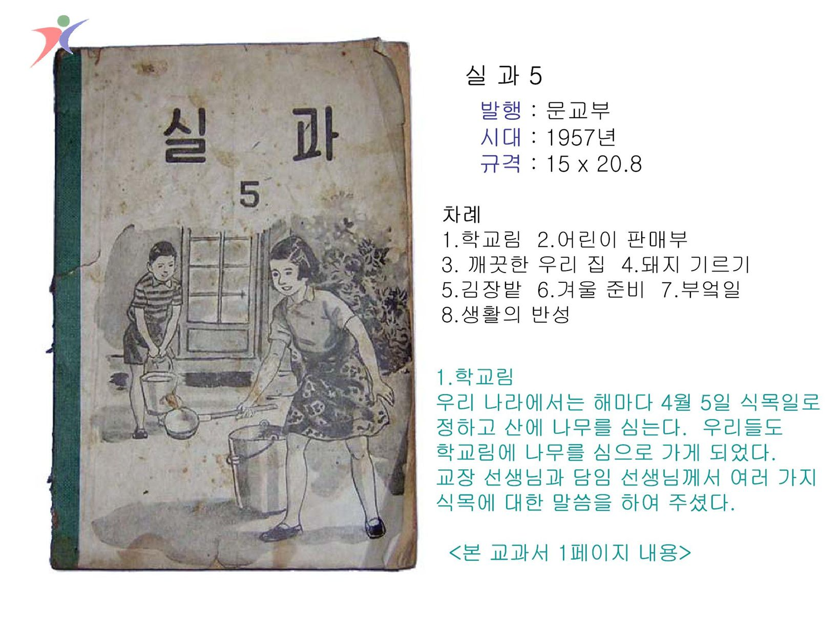 제1차교육과정(72)