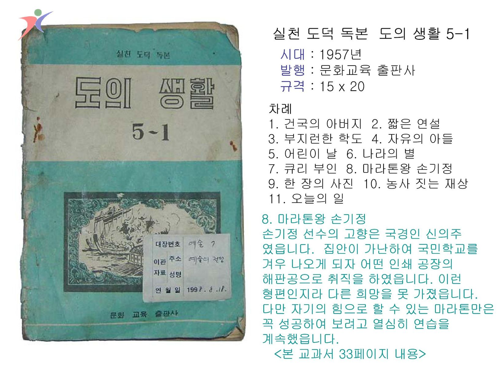 제1차교육과정(80)