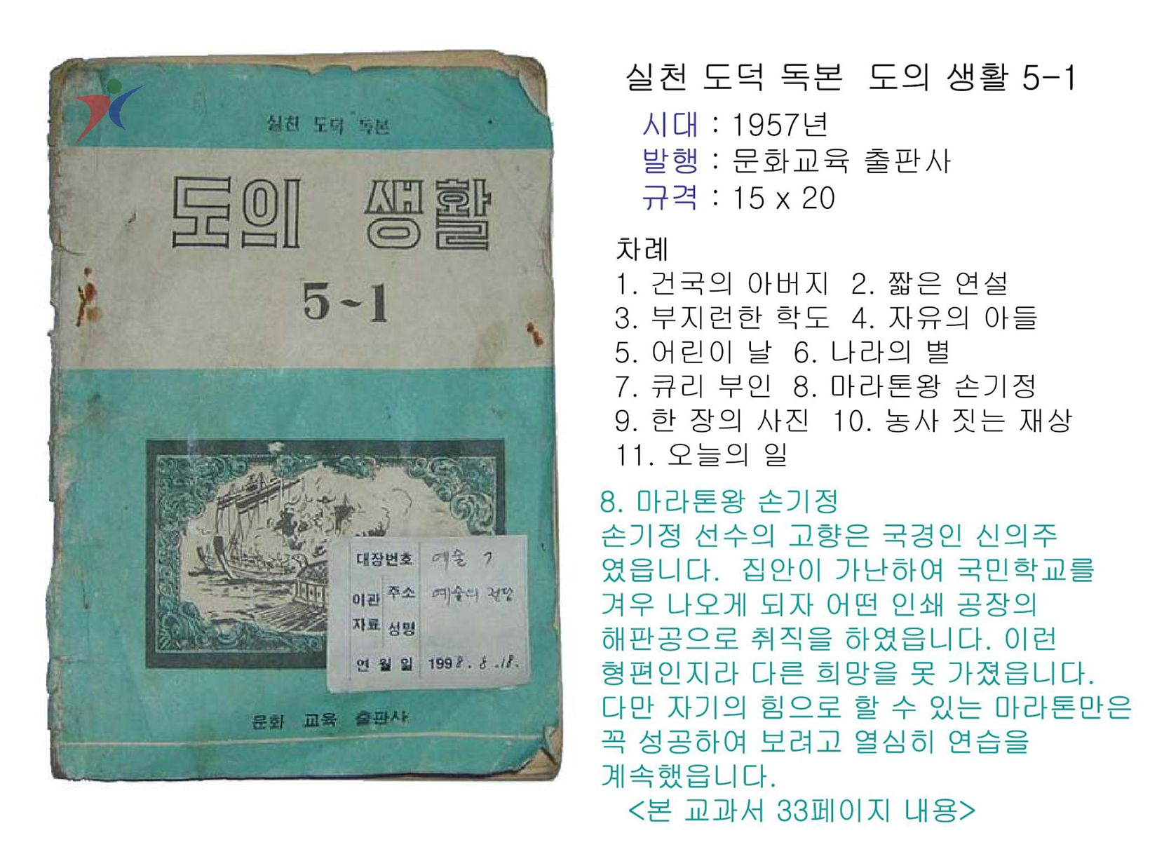 제1차교육과정(213)