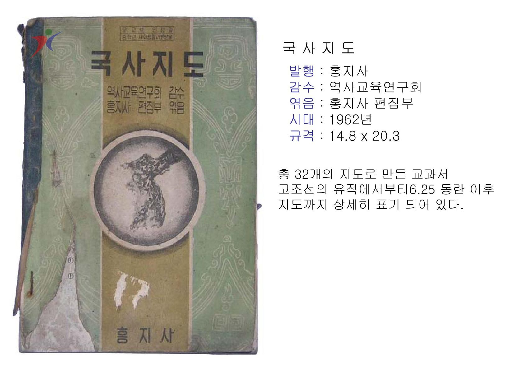 제1차교육과정(254)