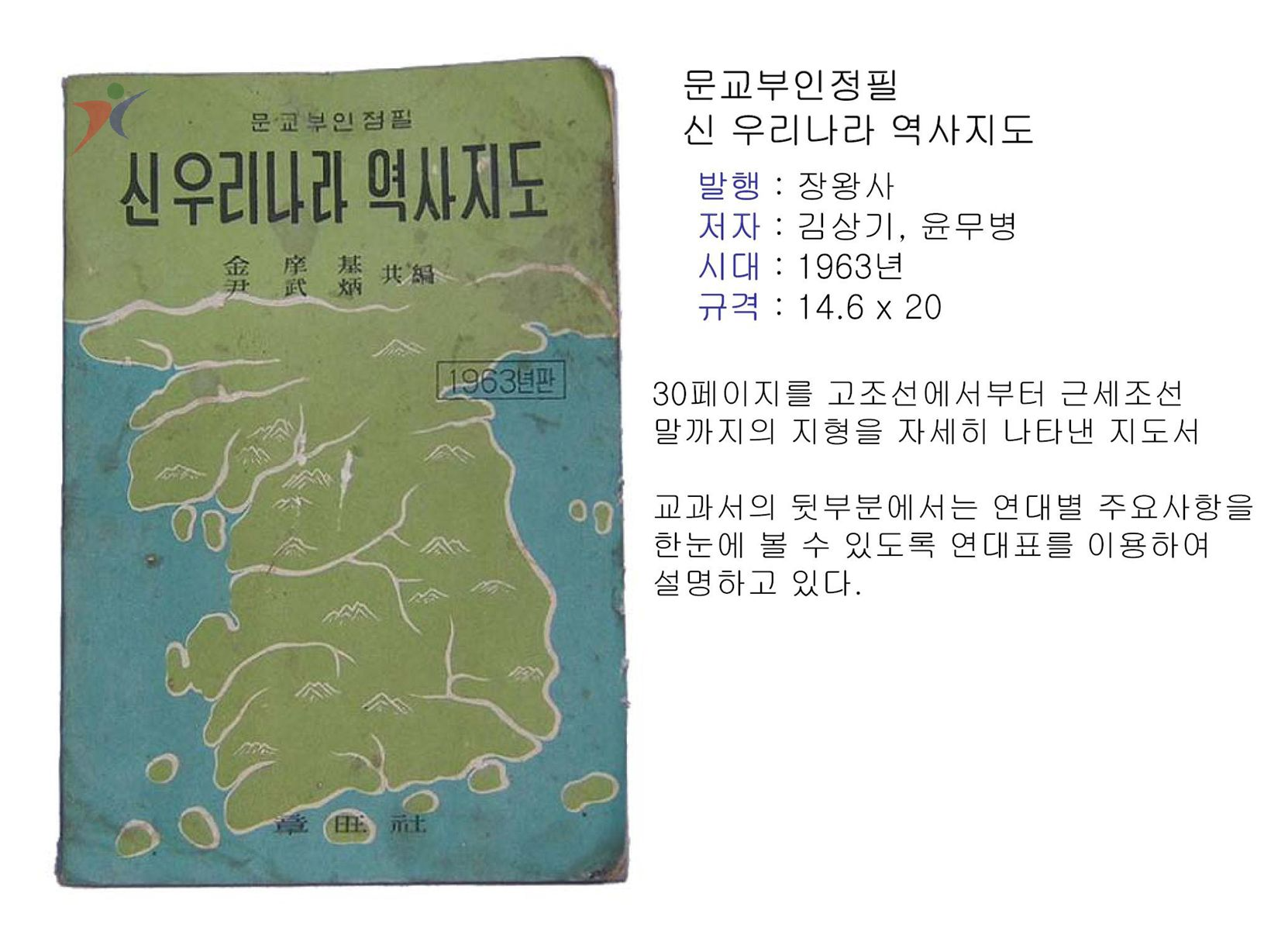 제2차교육과정(3)